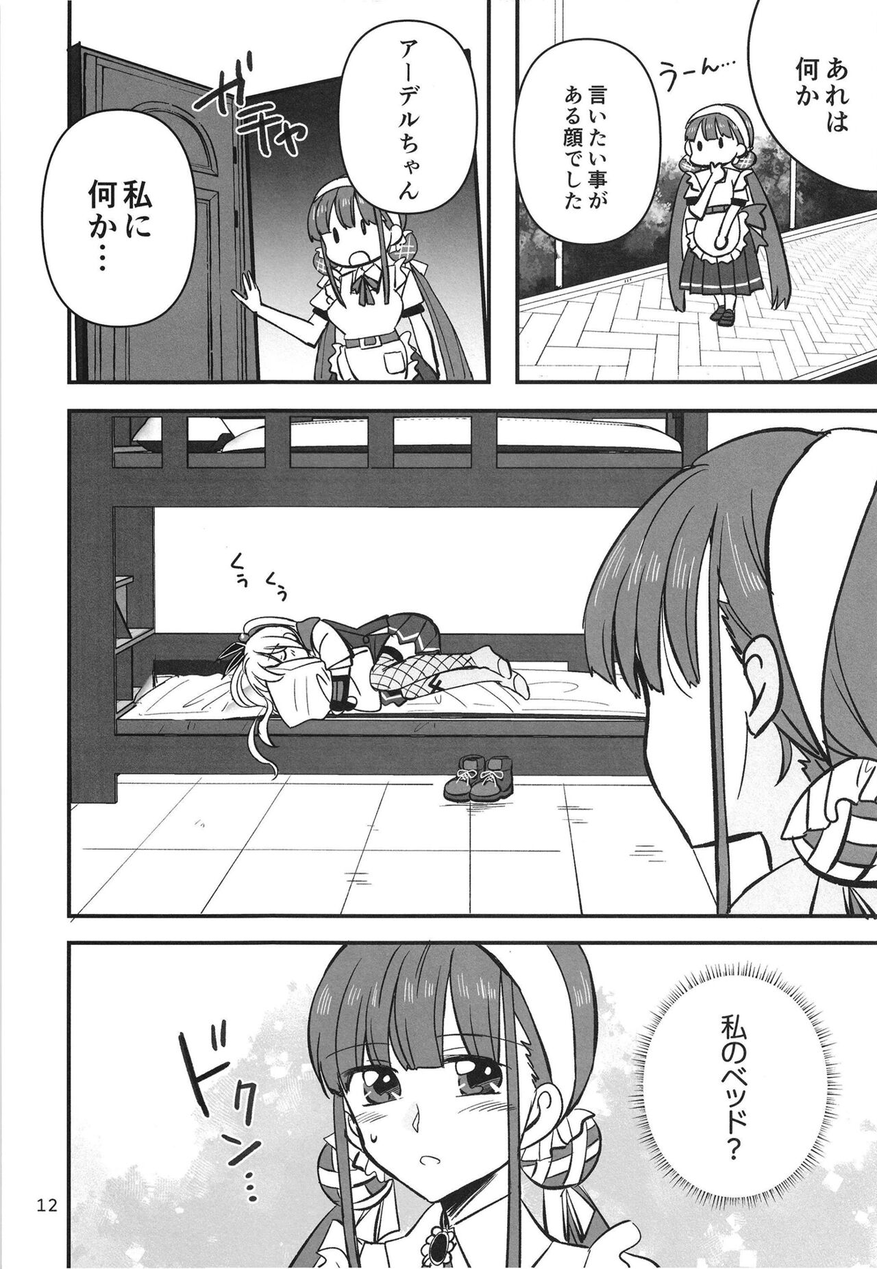Shinobanu Ninja wa Yu ni Tsukaru page 12 full