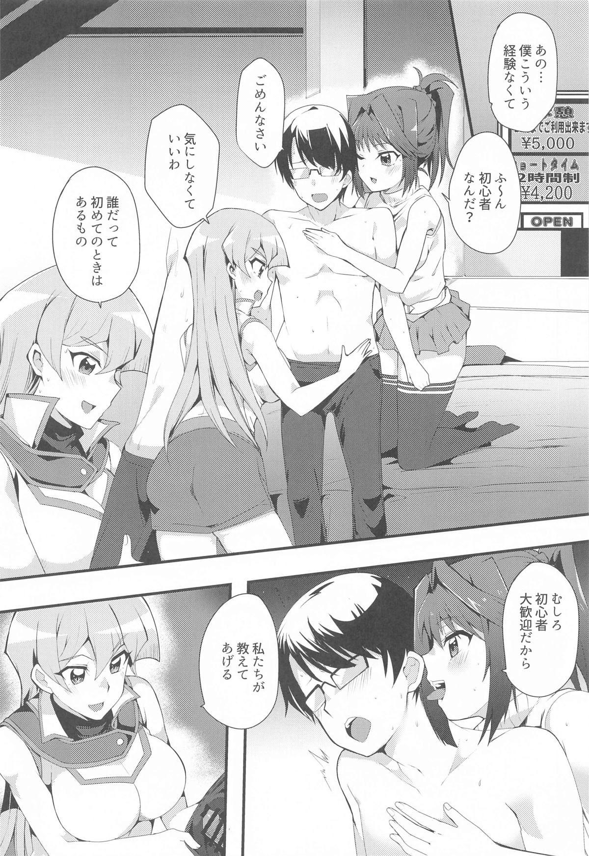 Nama Kettou  Shimasho page 5 full