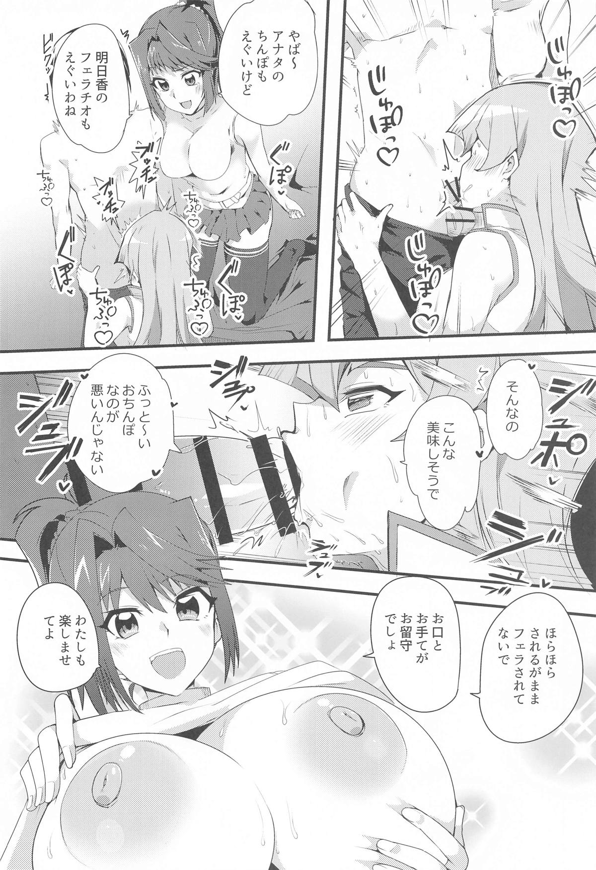 Nama Kettou  Shimasho page 7 full