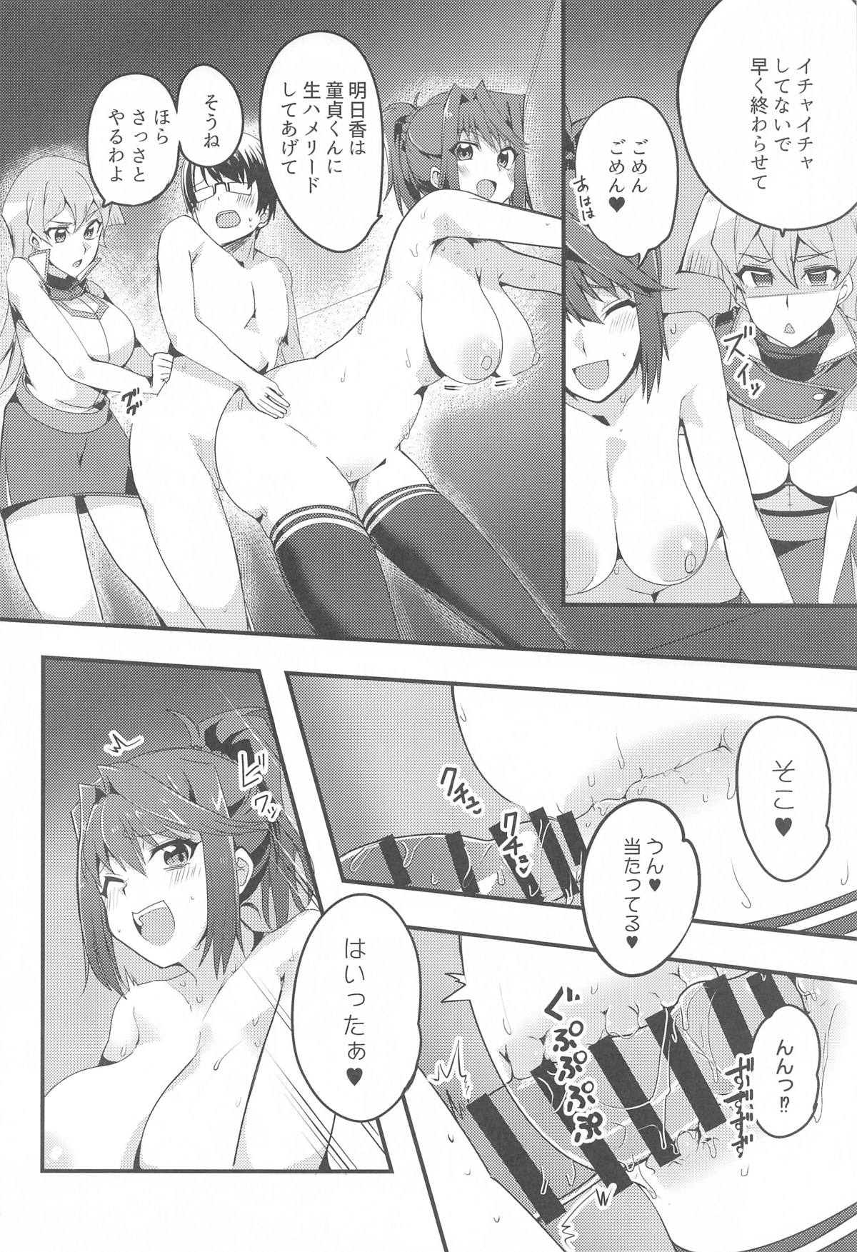 Nama Kettou  Shimasho page 9 full