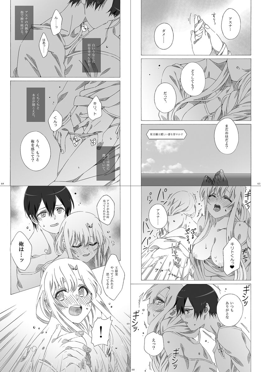 Kiminītehoshī page 10 full