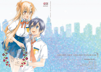 [[S-FLAKE (Yukimitsu)] ] Kiminītehoshī (Sword Art Online) cover