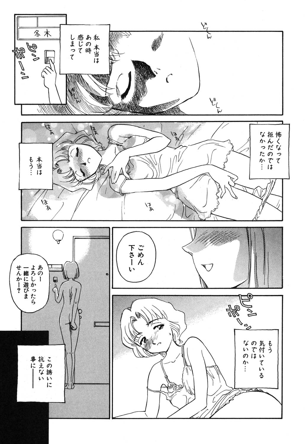 Time Machine page 12 full