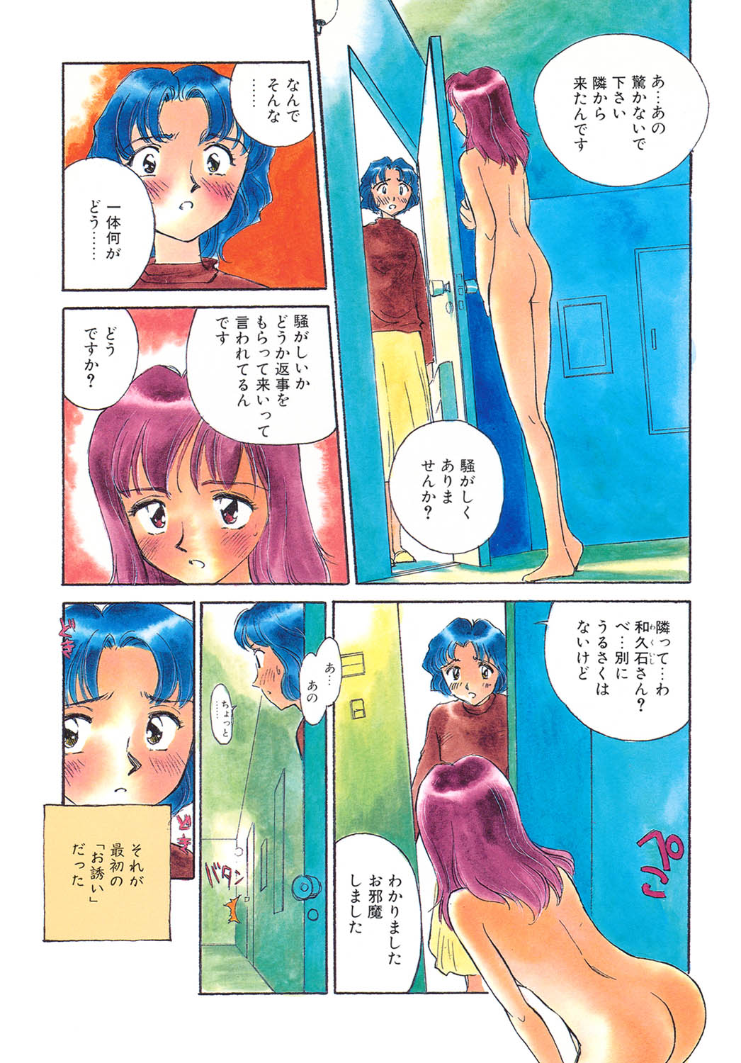 Time Machine page 4 full