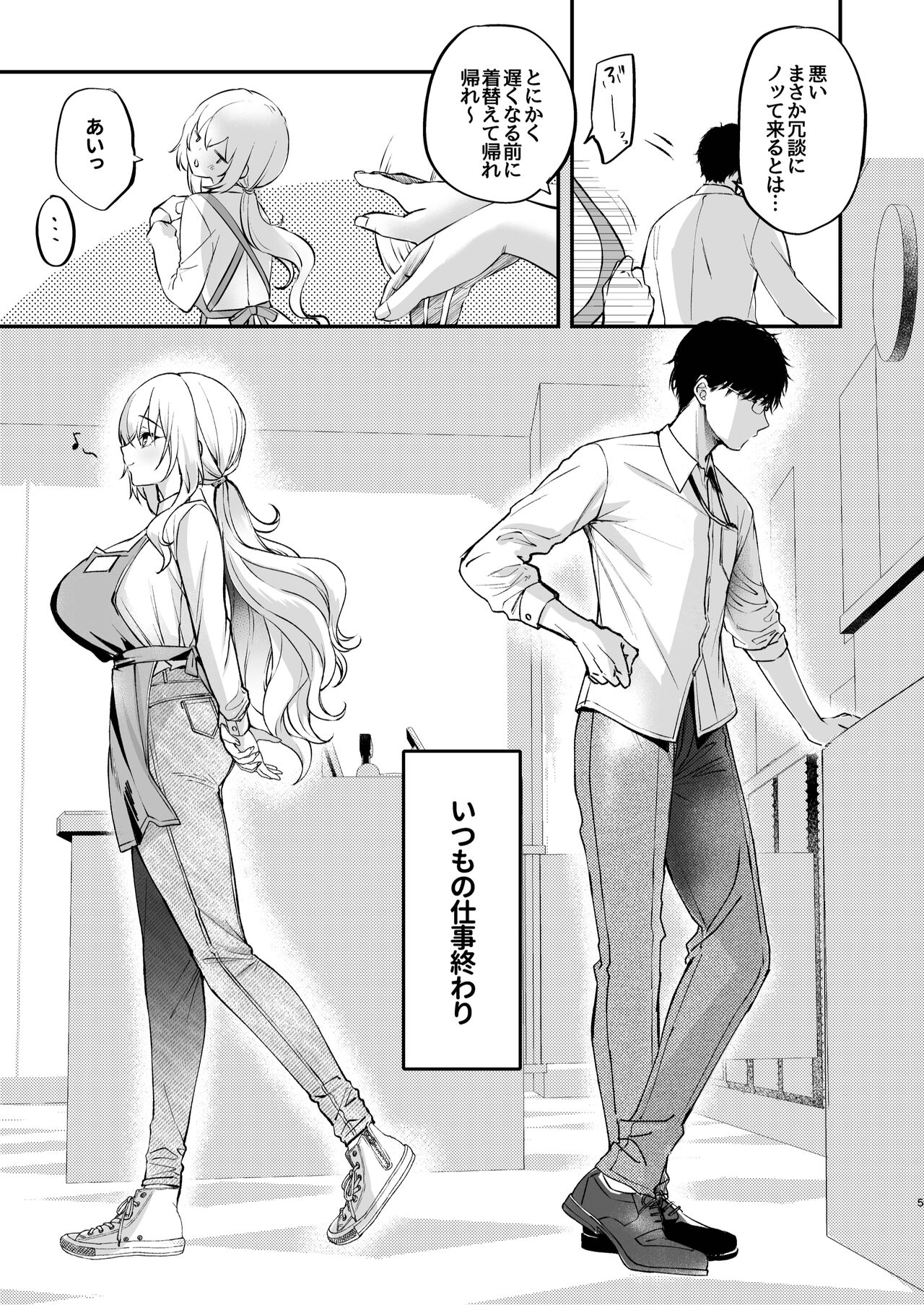Nee, Kotori no Himitsu Mitadesho? page 6 full