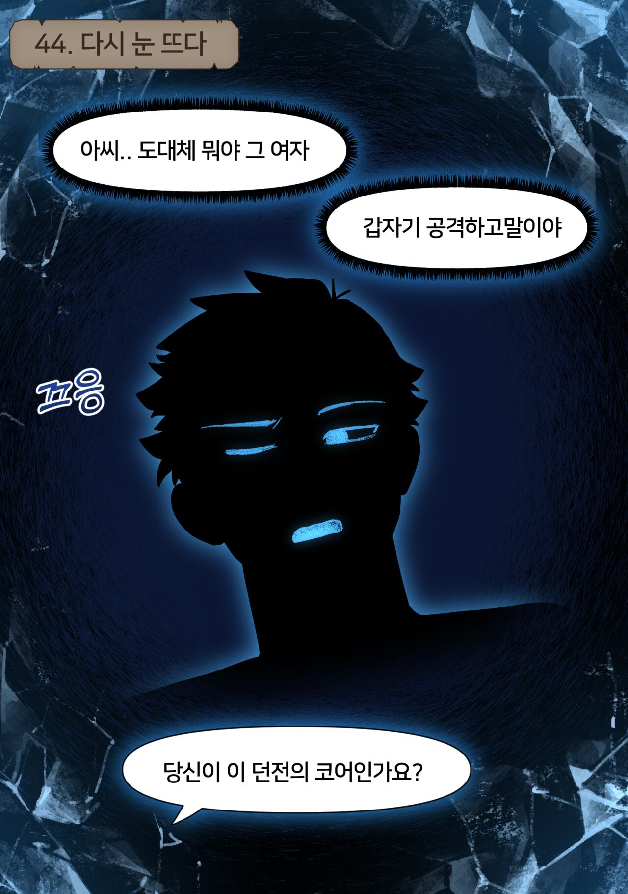 Fantasy 34-55 page 11 full