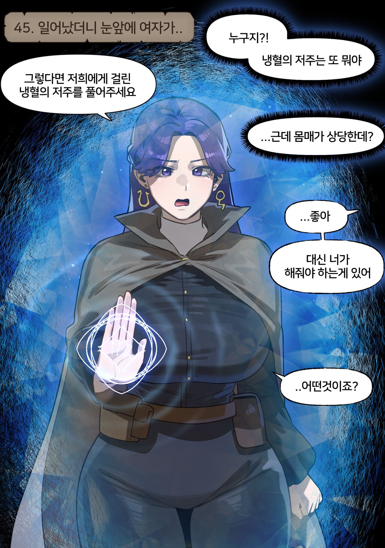 Fantasy 34-55 page 12 full