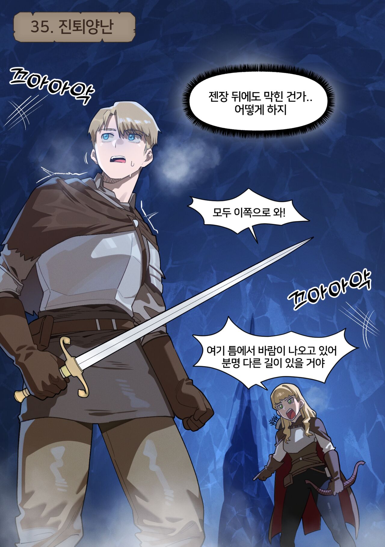 Fantasy 34-55 page 2 full