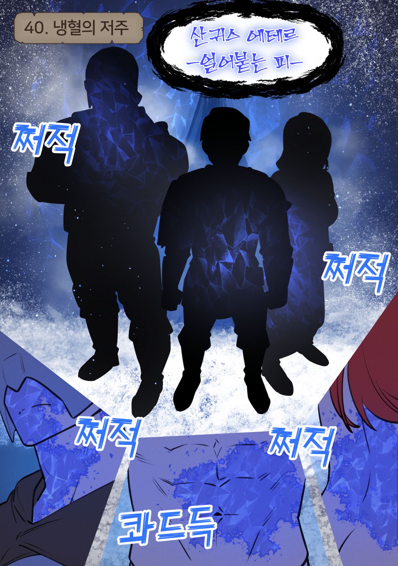 Fantasy 34-55 page 7 full