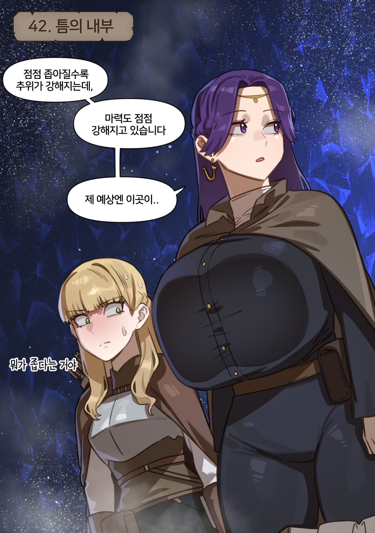 Fantasy 34-55 page 9 full
