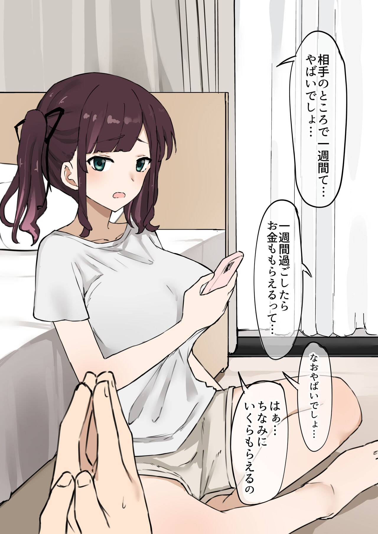 kanojo netorase issyuukan page 3 full