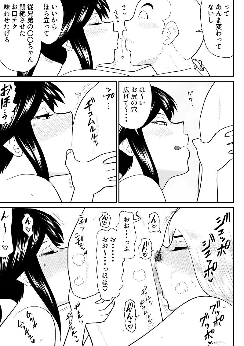 Soap・FAKEAN12 page 7 full
