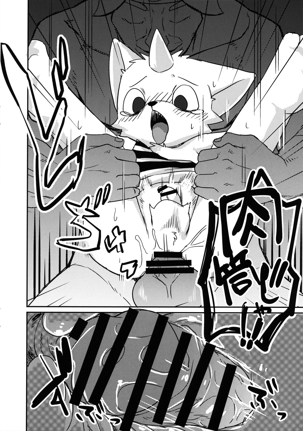 Onigashima page 11 full