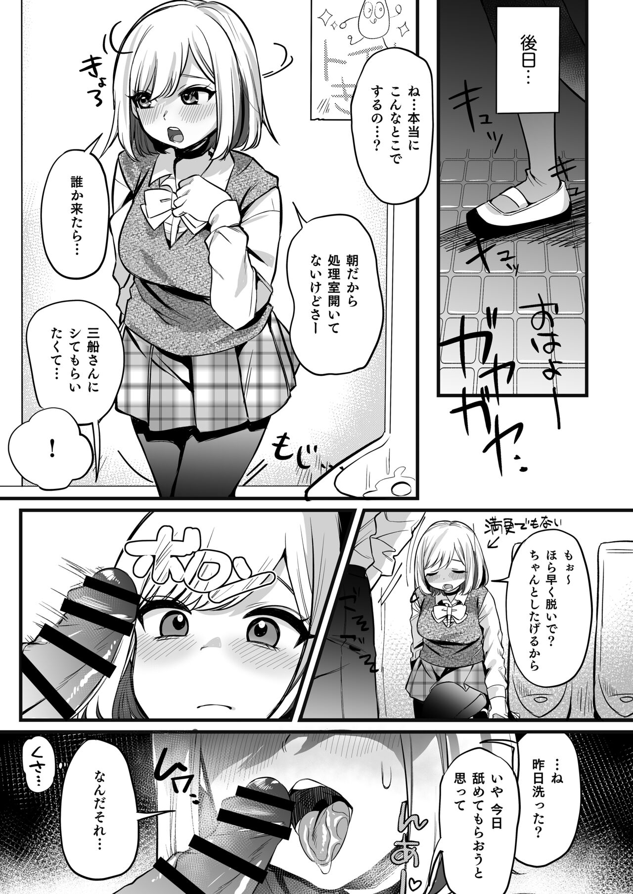 Omanko Benjo Itsudemo Dokodemo Tsukatte Kudasai page 10 full