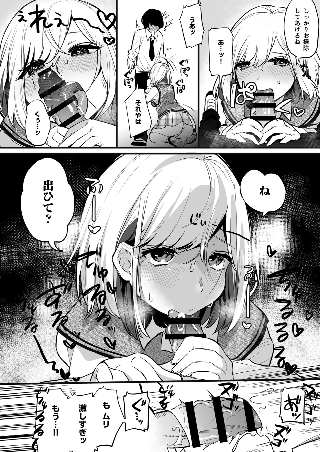 Omanko Benjo Itsudemo Dokodemo Tsukatte Kudasai page 11 full