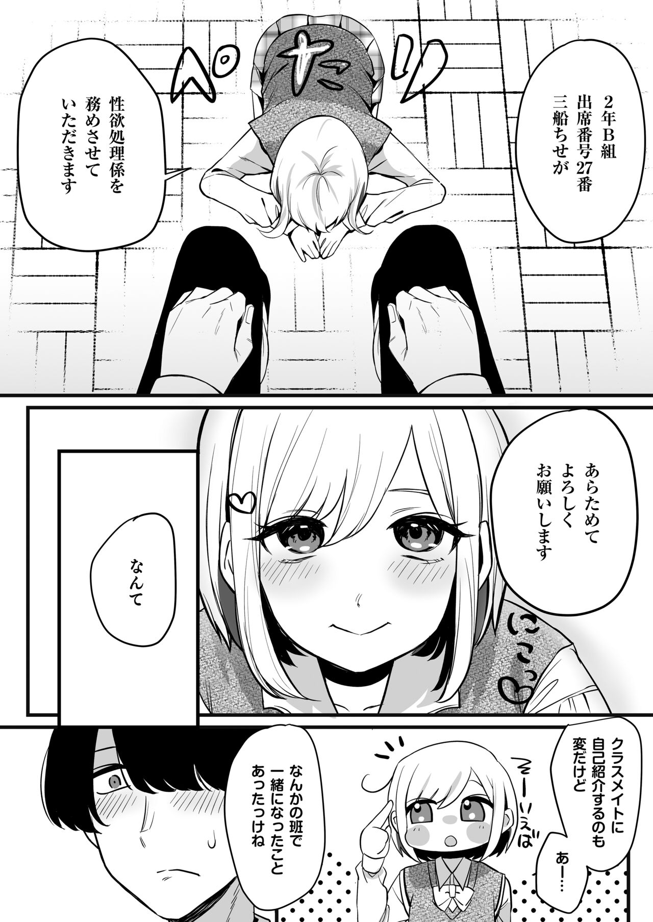 Omanko Benjo Itsudemo Dokodemo Tsukatte Kudasai page 4 full
