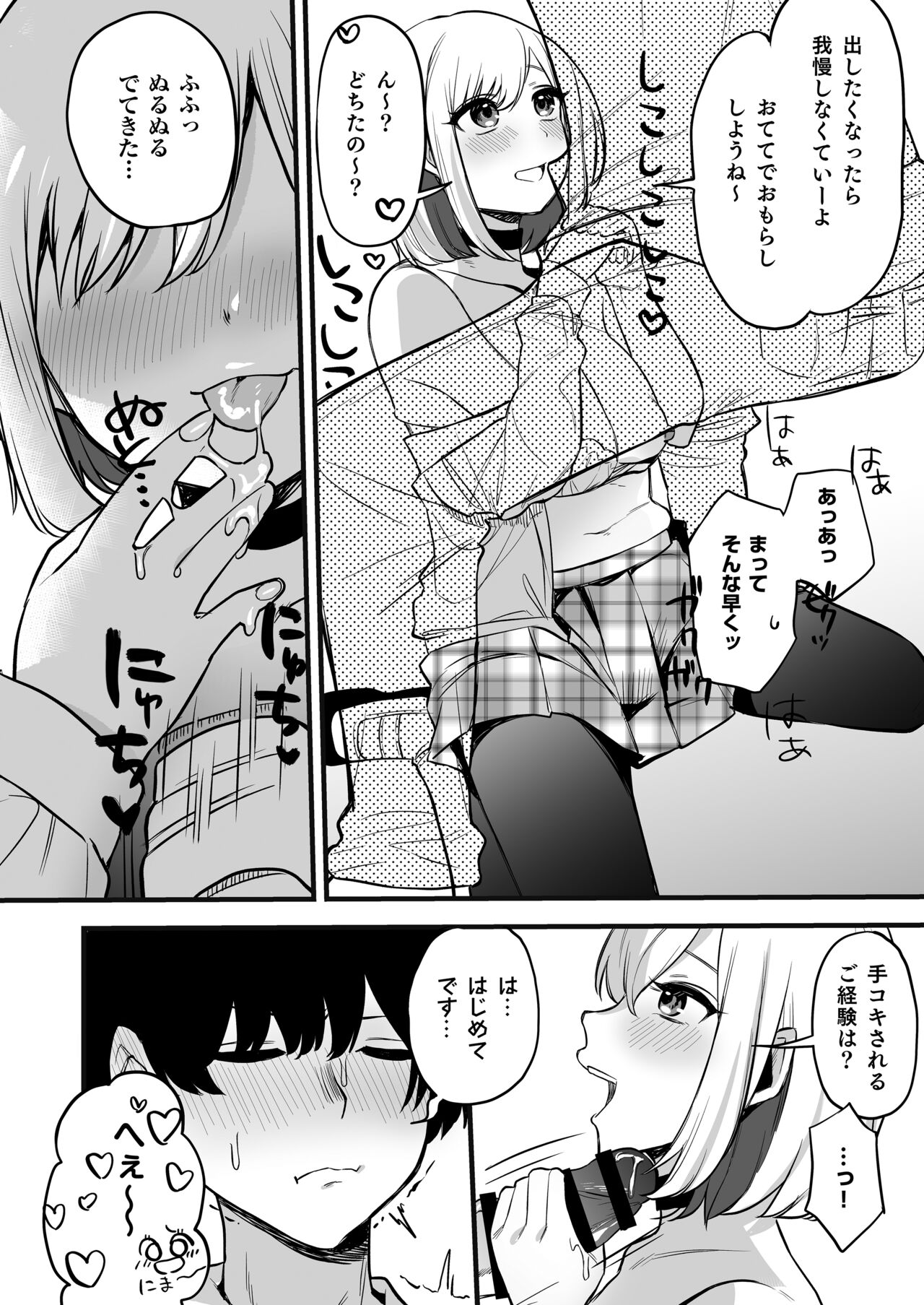 Omanko Benjo Itsudemo Dokodemo Tsukatte Kudasai page 7 full
