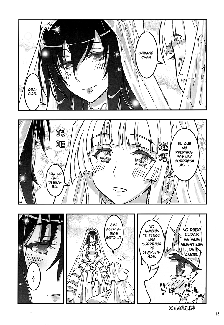 HIMEGAMI AFTER page 12 full