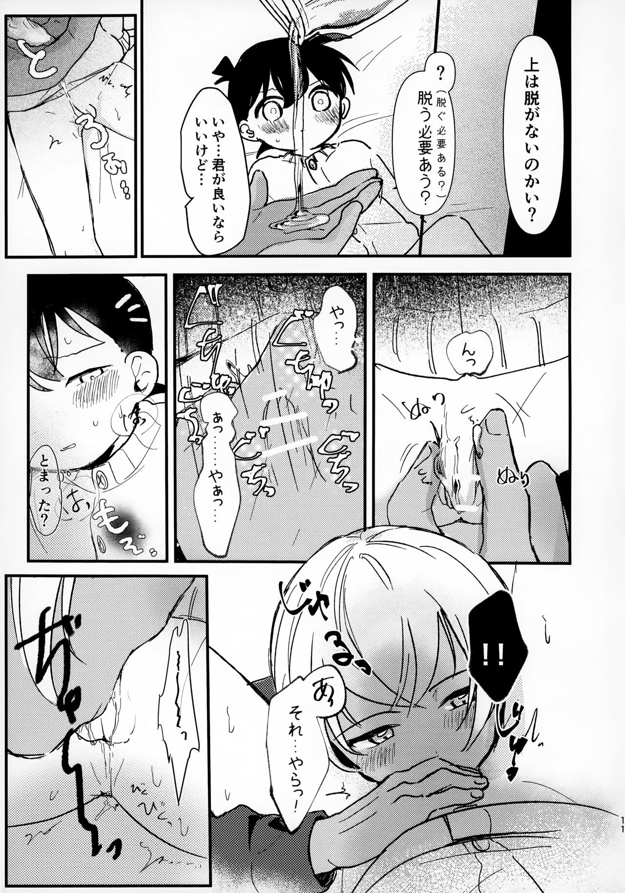 honey page 11 full
