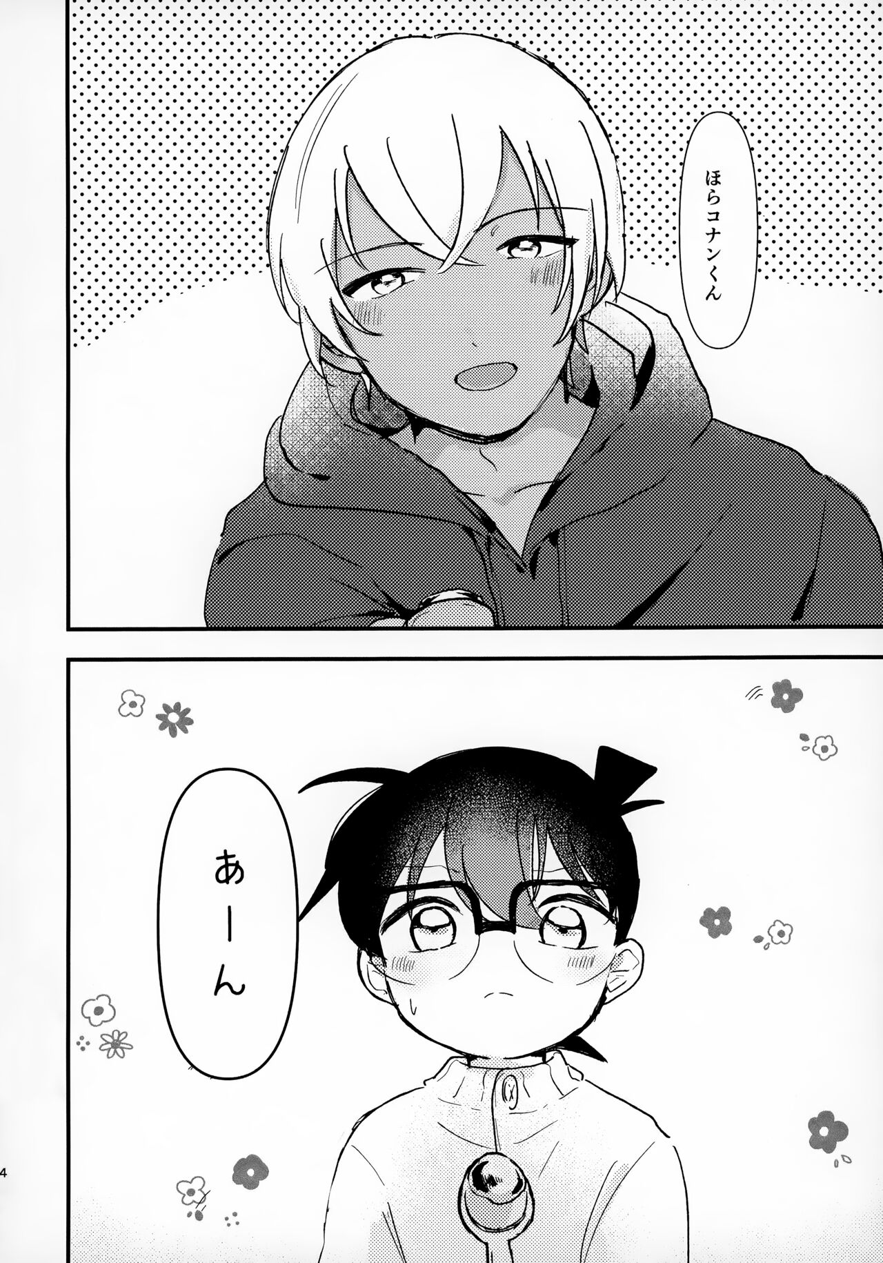 honey page 4 full