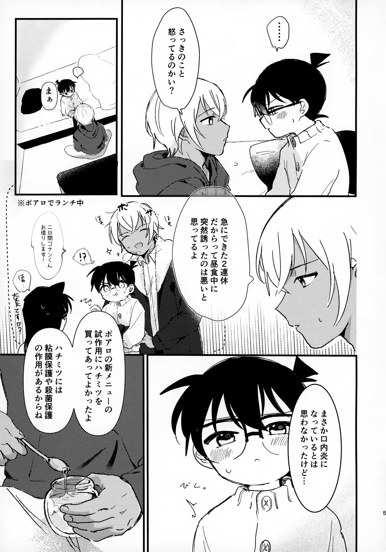 honey page 5 full