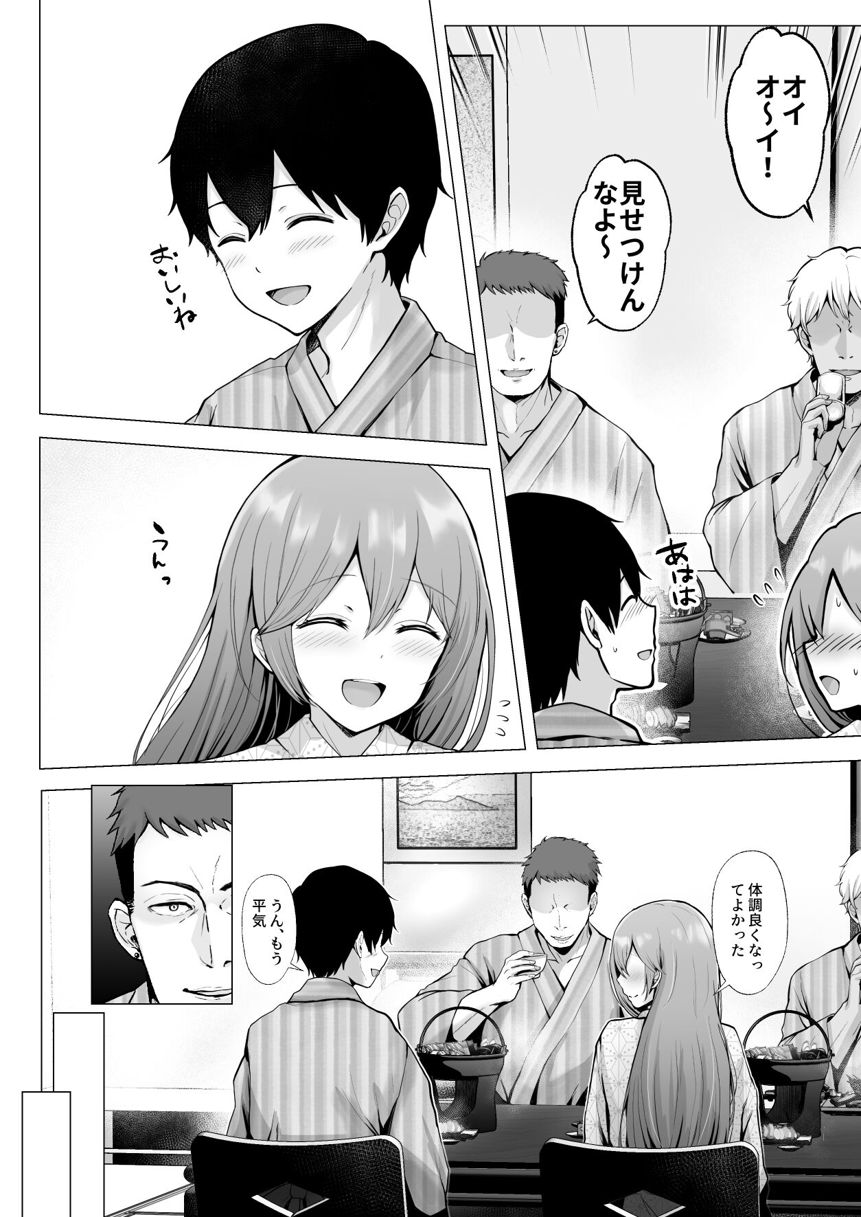 Soshite Kyou mo Moteasobareru 3 ~Minshuku Hen~ page 7 full