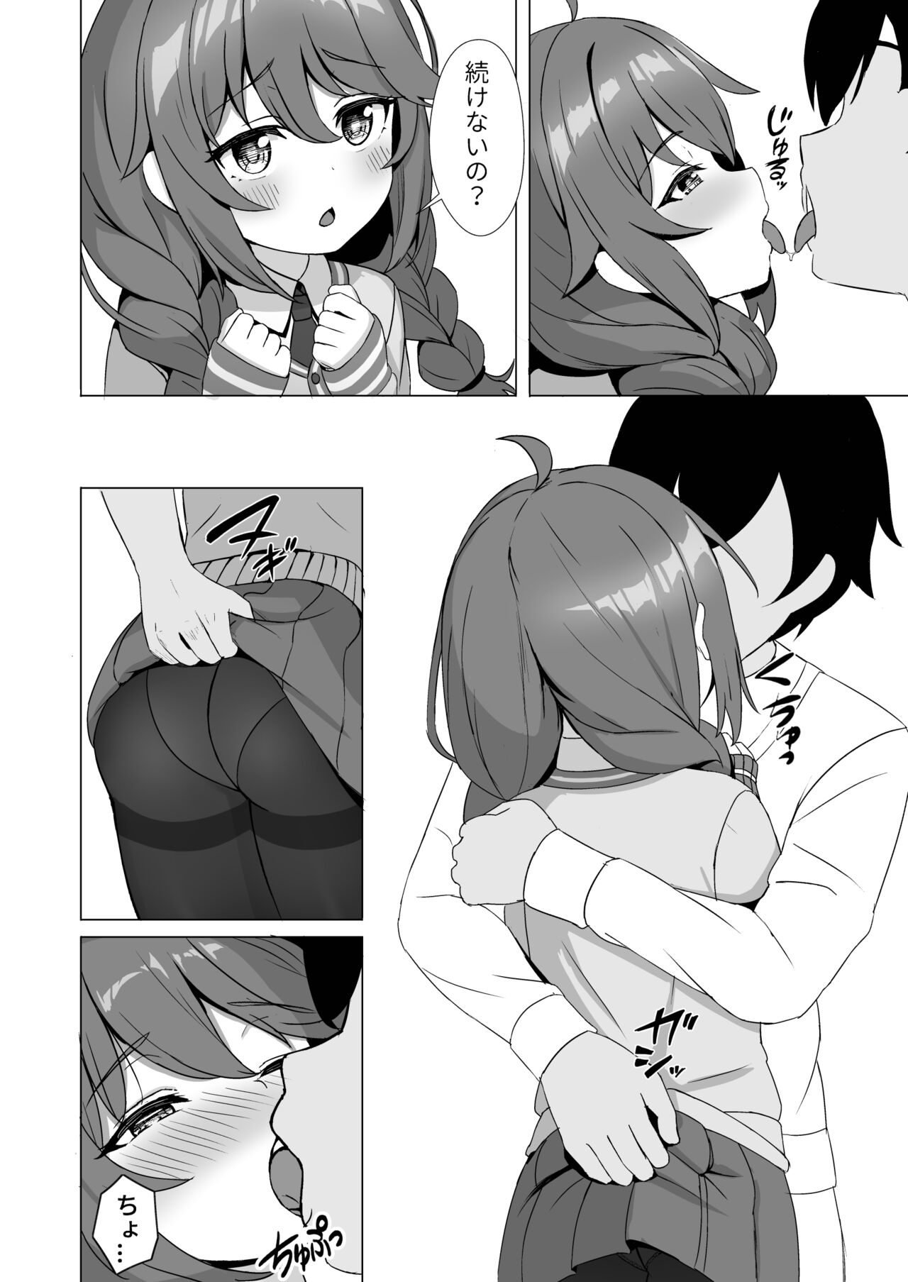 Yuni Imasu ka? - Is anyone home? page 5 full
