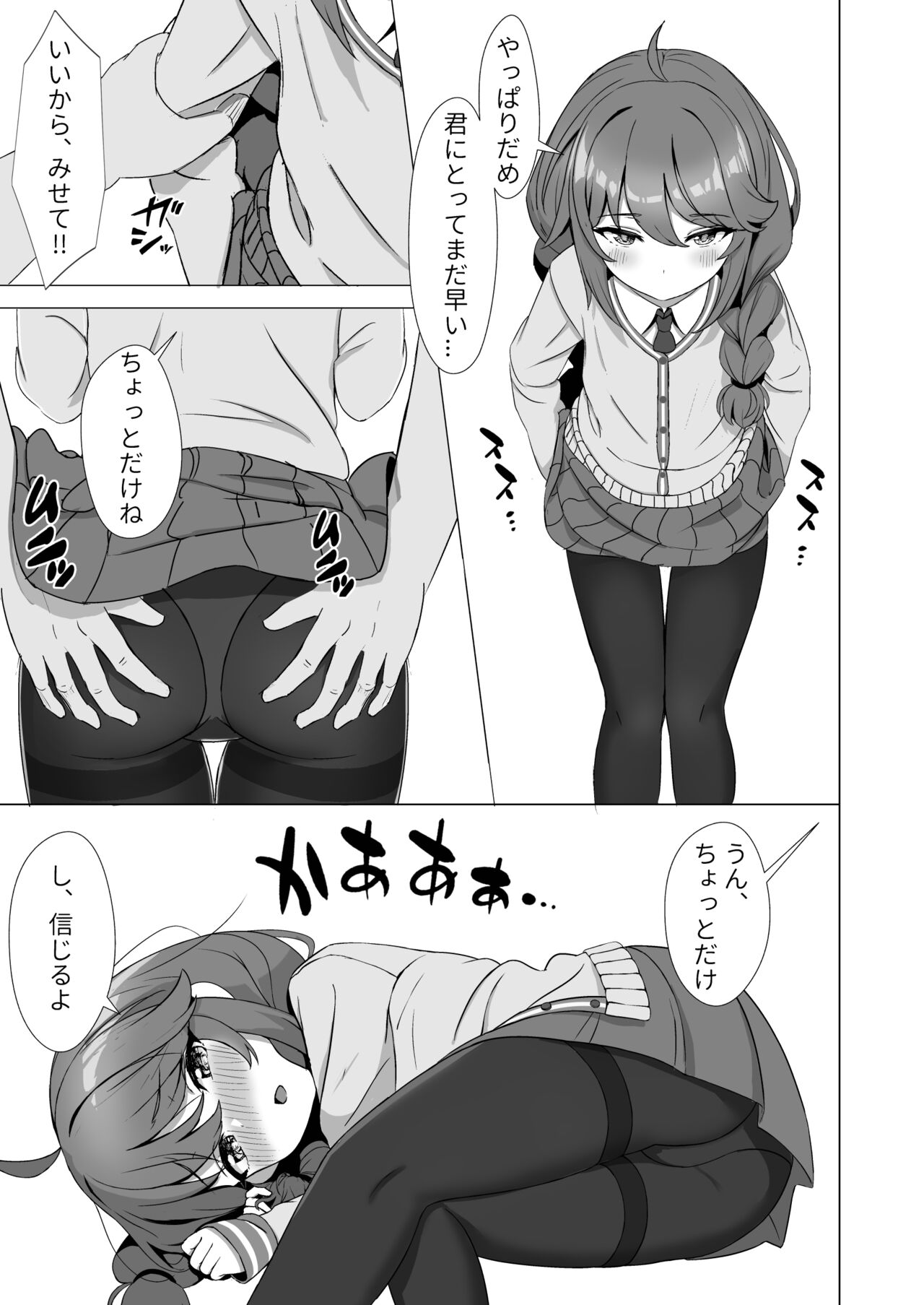 Yuni Imasu ka? - Is anyone home? page 6 full