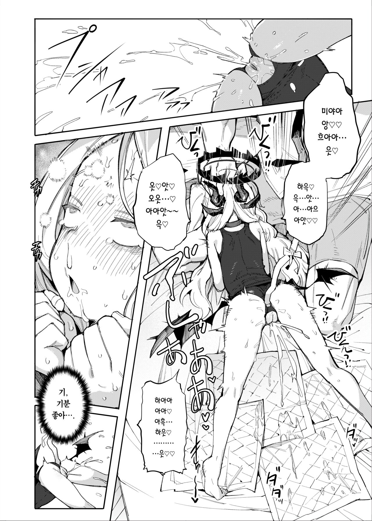 Sensei ga Nozomu nara. | 선생님이 바란다면 page 11 full