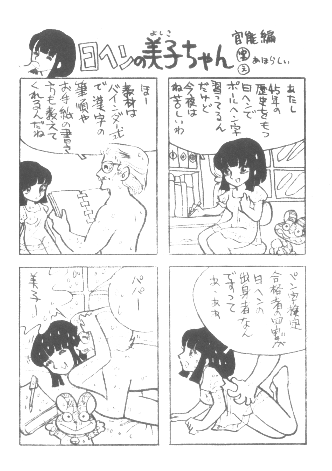 Cybele Yokoku & Genkou Boshuugou Vol.0 page 6 full
