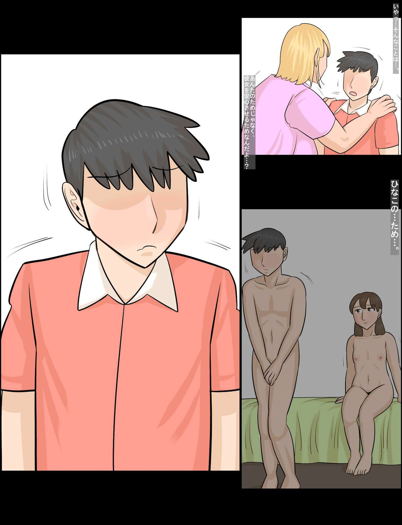 Kanojo ni wa Shasei Dekinainoni, Kinjo no Gyaru Juku onna ni wa… . page 12 full