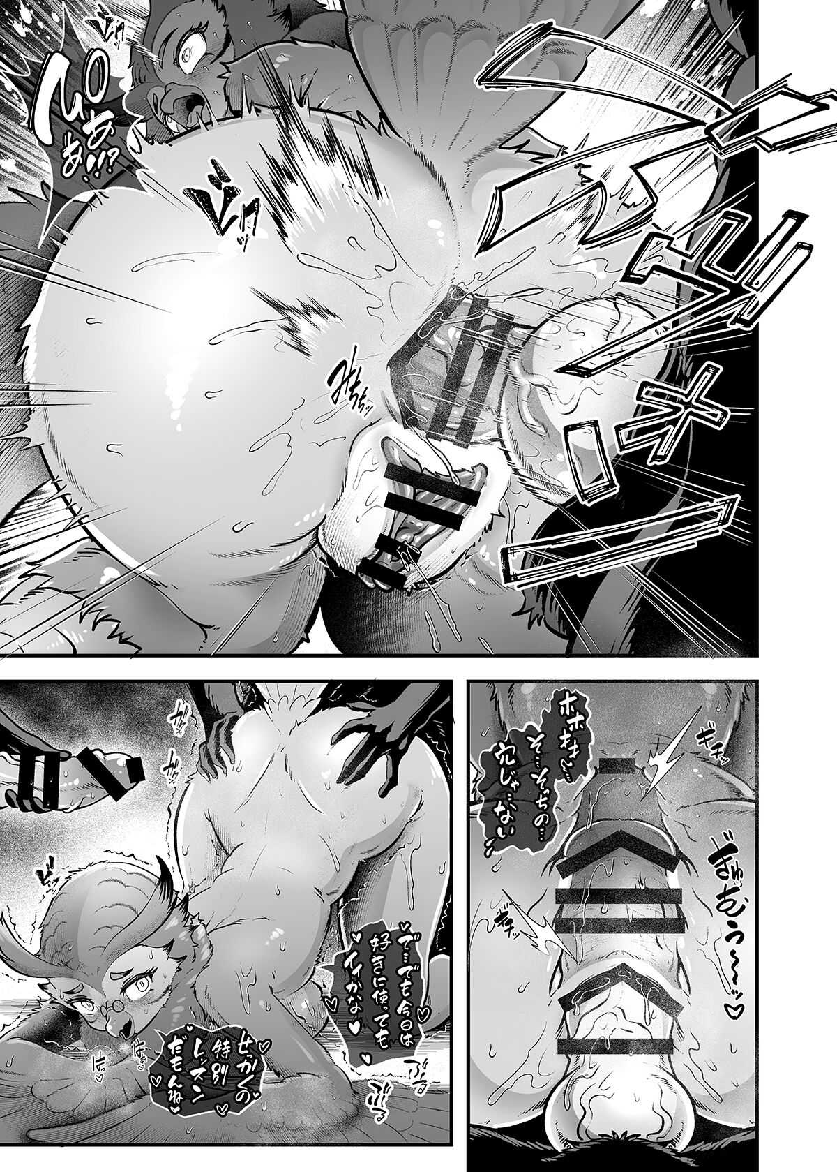 ブラン先生の特別レッスン page 4 full