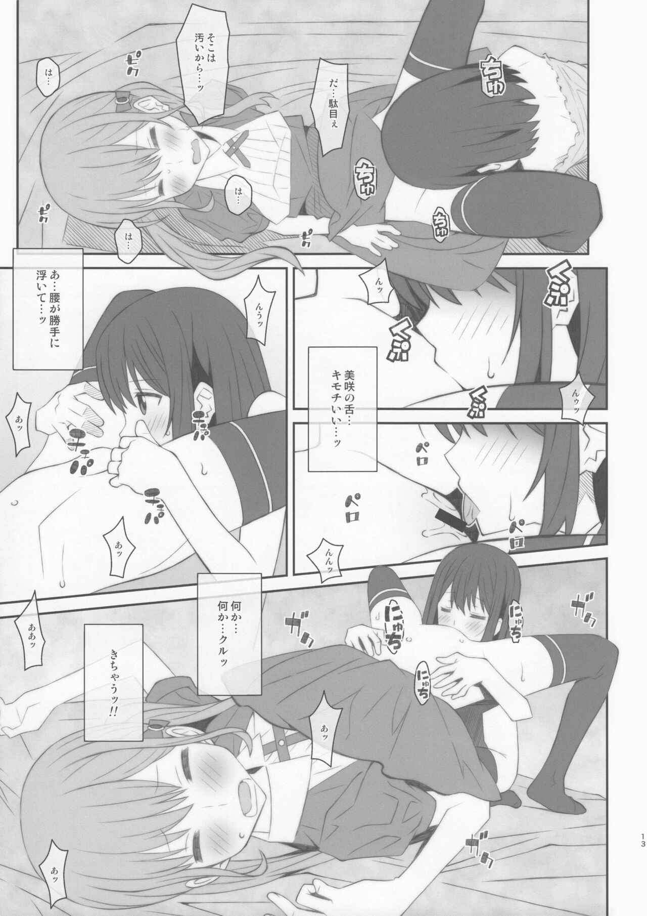 TYPE-48 page 12 full