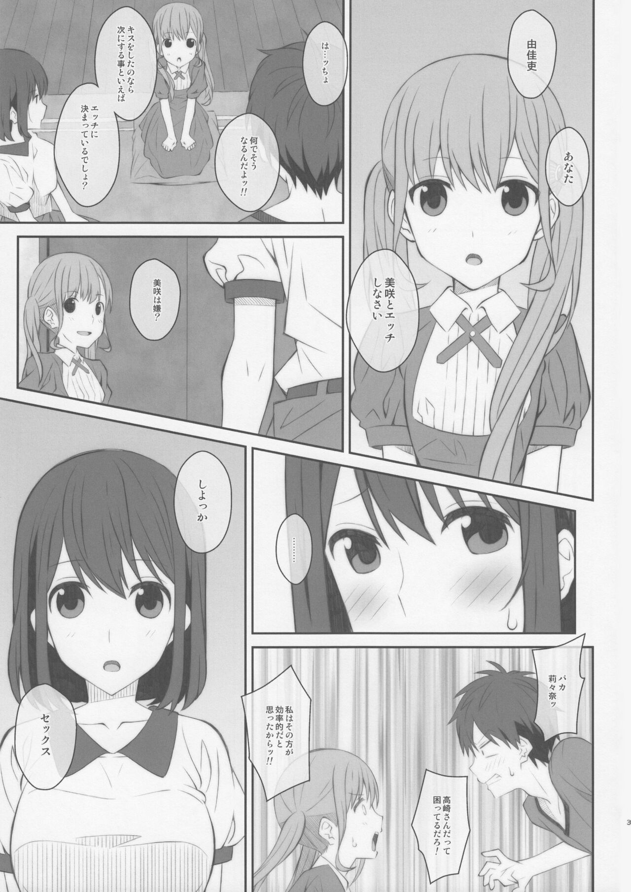 TYPE-48 page 2 full