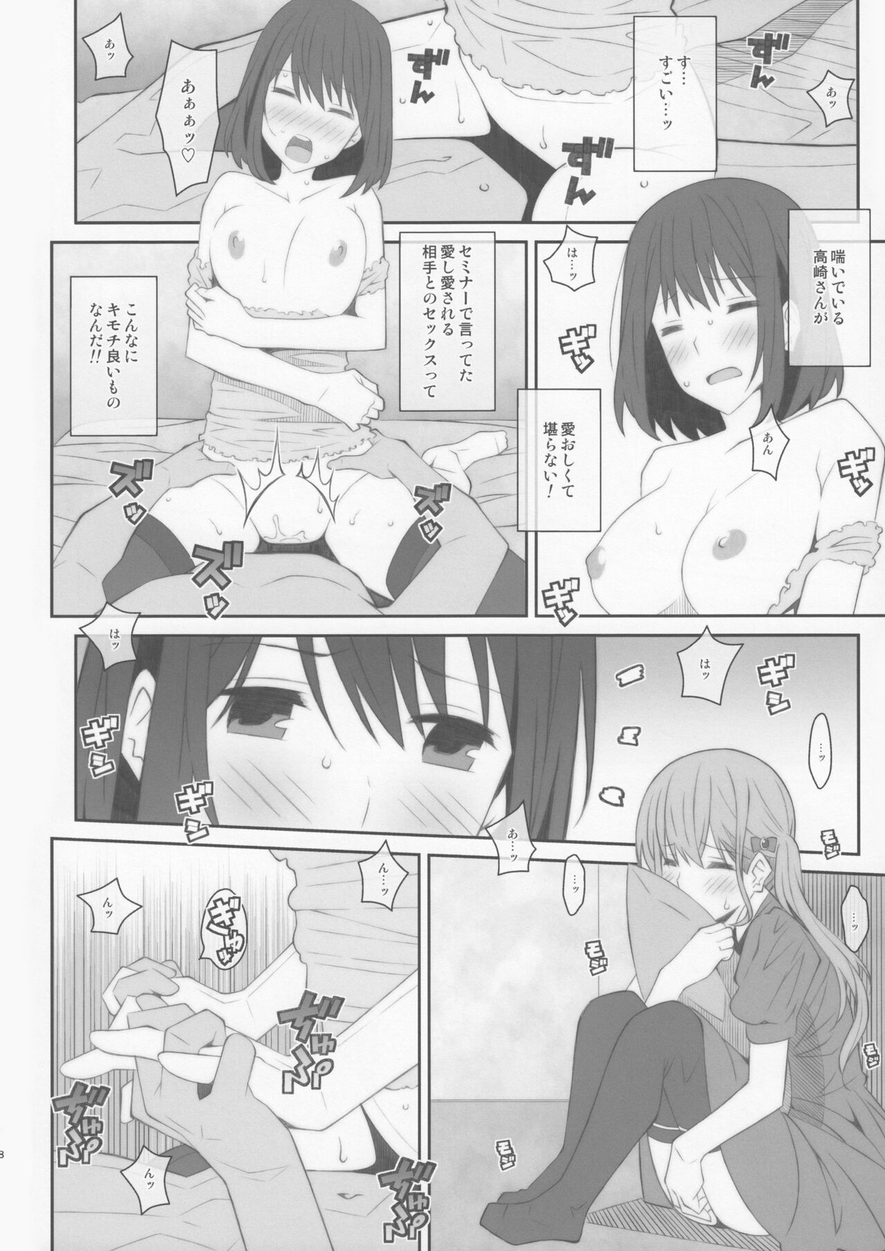 TYPE-48 page 7 full