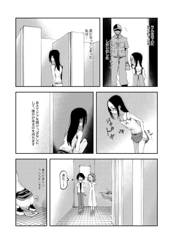 [yudoufu] Haisetsu ni Koufun Suru JS cover