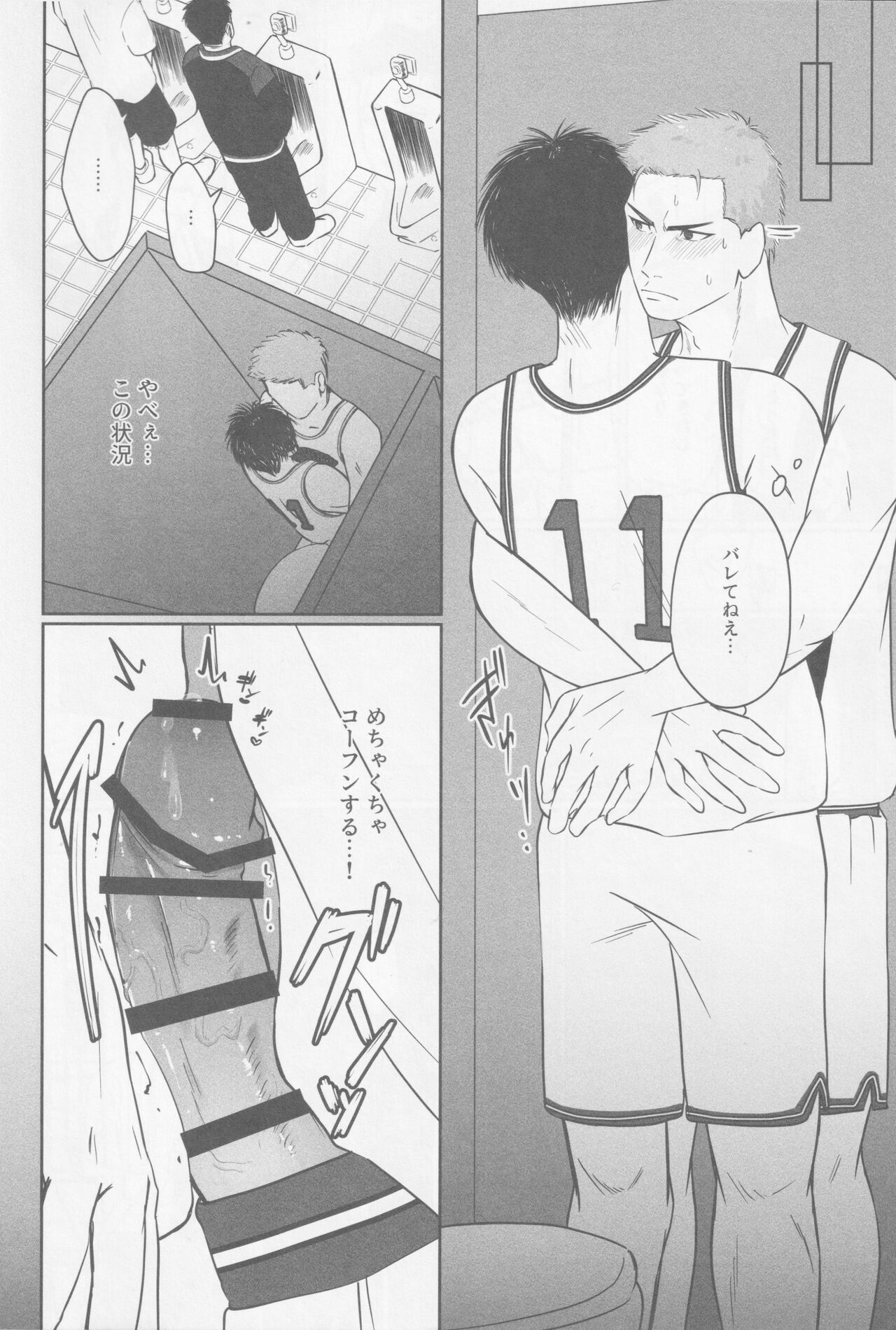 Gamandekinai page 11 full