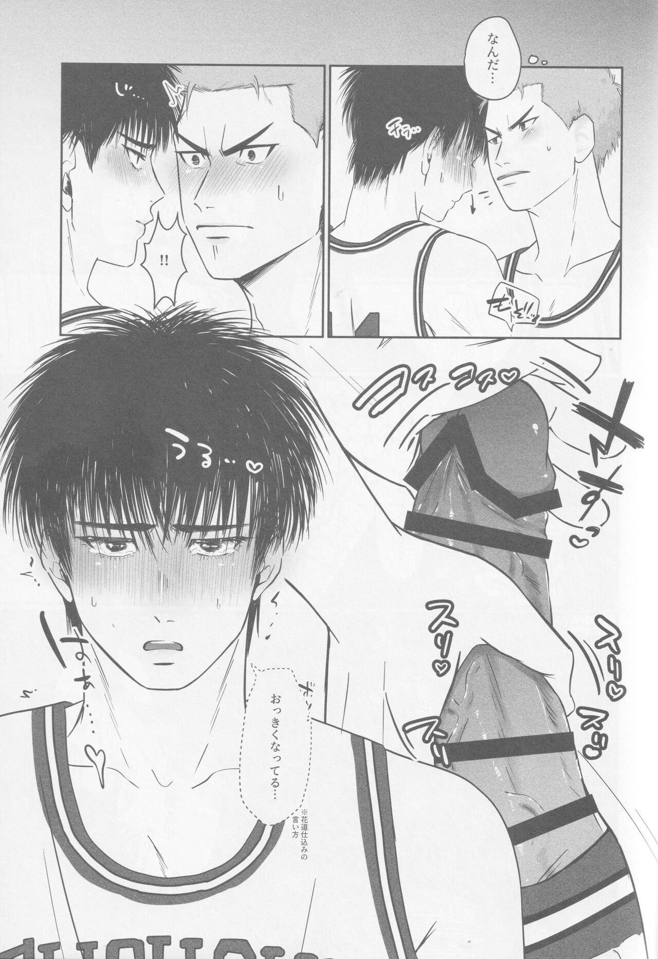 Gamandekinai page 12 full