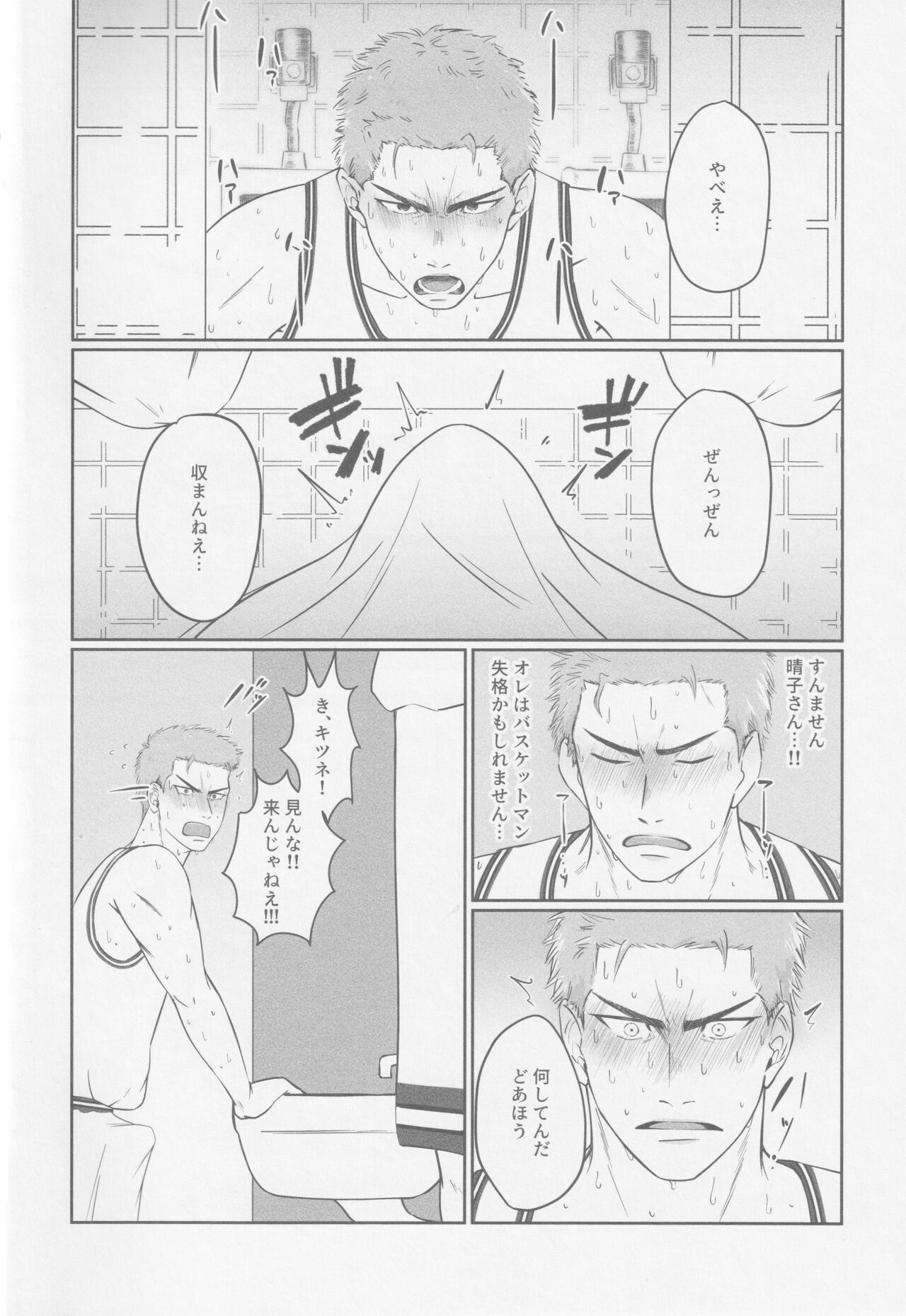 Gamandekinai page 3 full