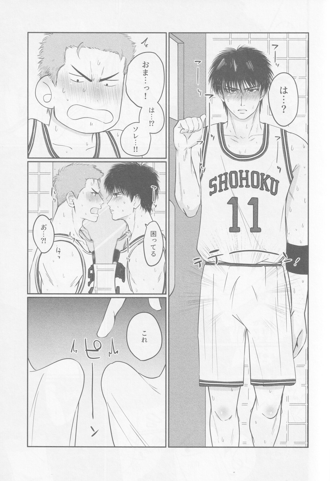 Gamandekinai page 4 full