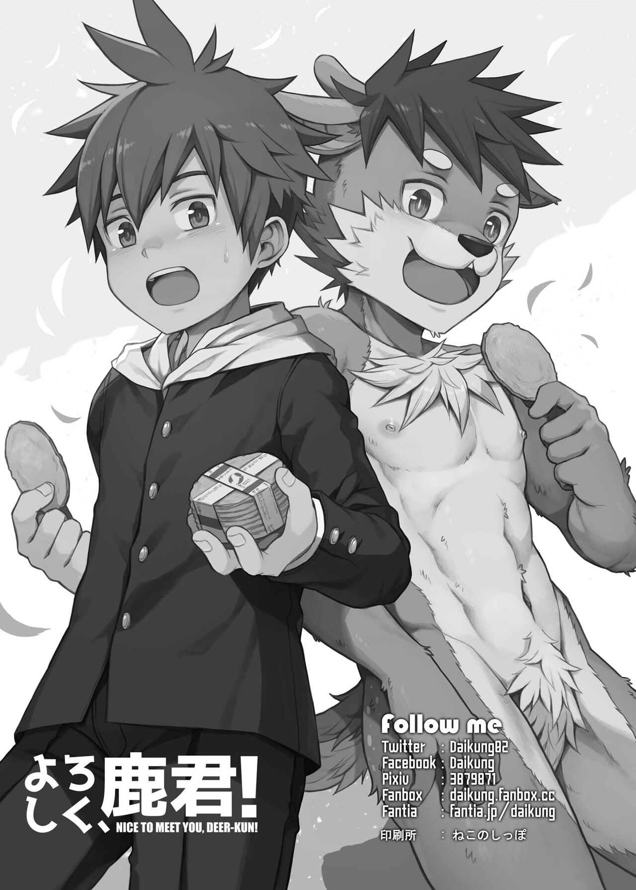 Yoroshiku, Shika-kun! | Nice to Meet You, Deer-kun! page 2 full