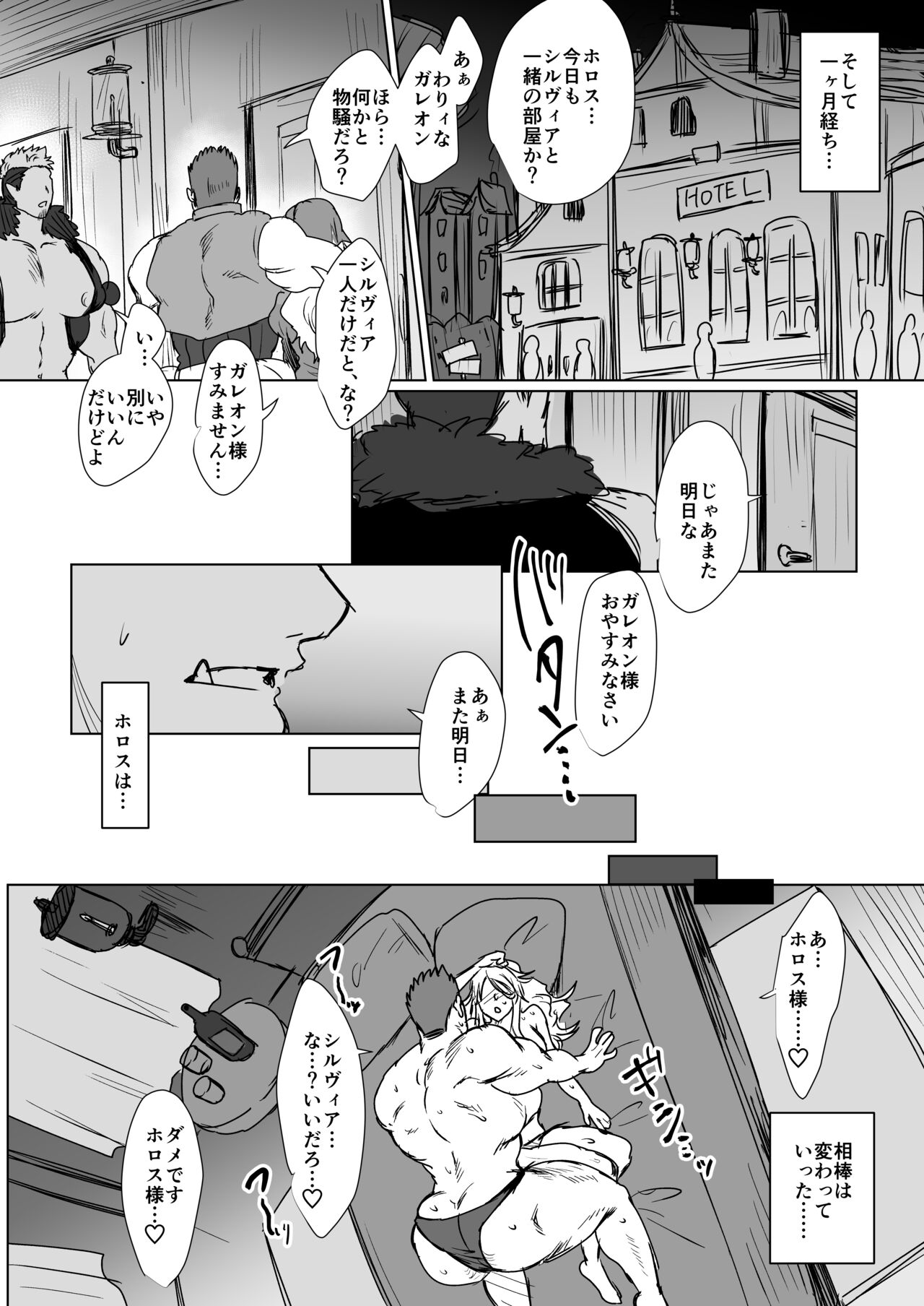 Adventurers' Triangle 1 page 3 full