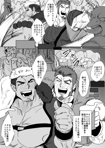 [Sakana Noko] Adventurers' Triangle 1 [Japanese] cover