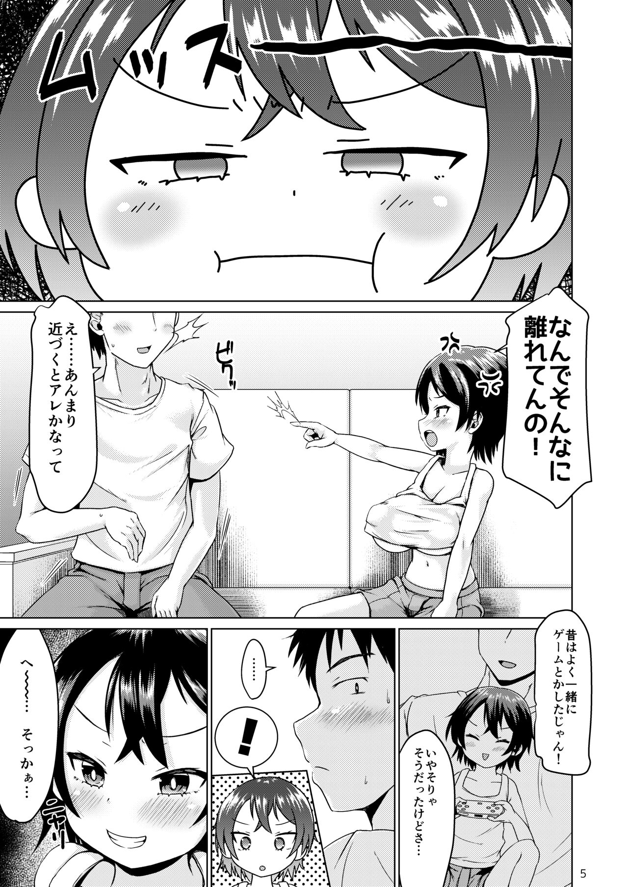 Inaka de Itoko to Ii Koto Suru Natsu. page 5 full