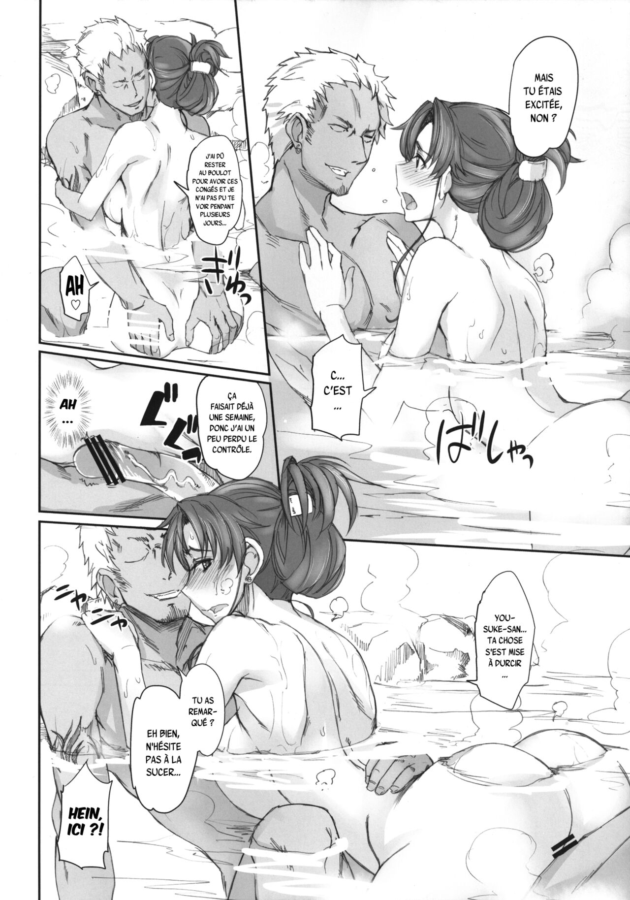 Getsu Ka Sui Moku Kin Do Nichi 7 page 12 full