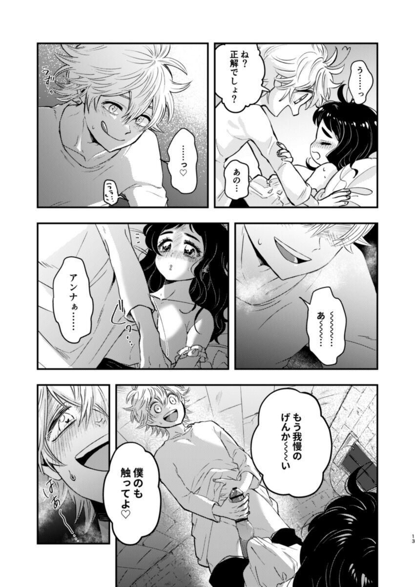 Loop page 11 full