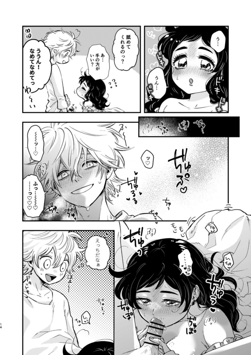 Loop page 12 full