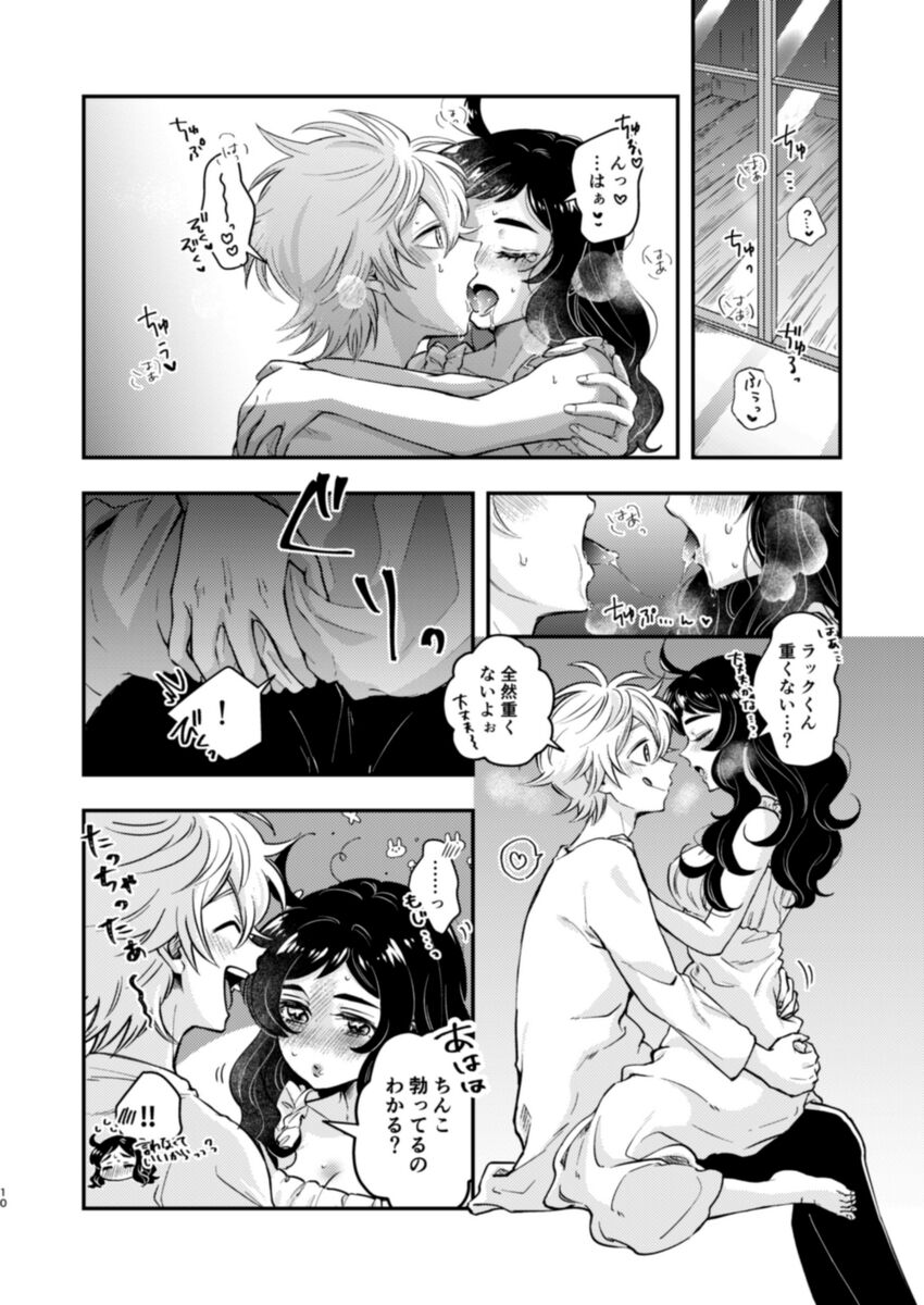 Loop page 8 full