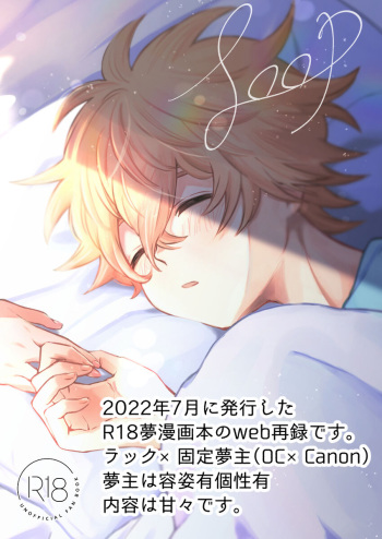 [Nachiko] Loop (Black Clover) cover