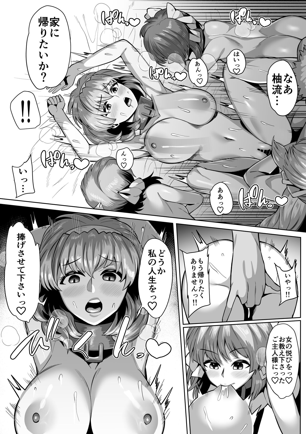 青い果実95 page 4 full